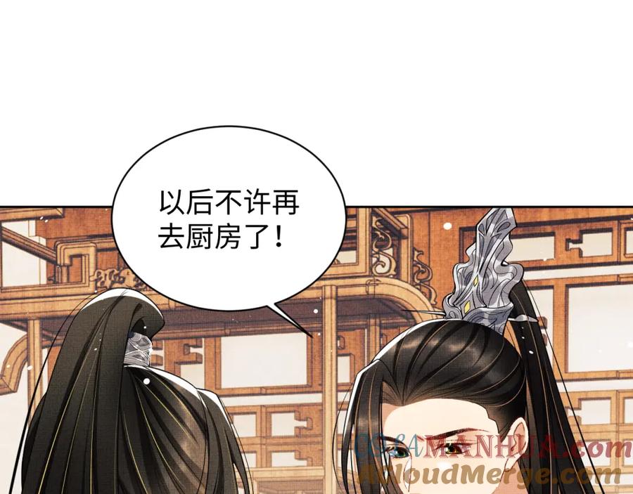 《妻为上》第110话 领旨 第73页