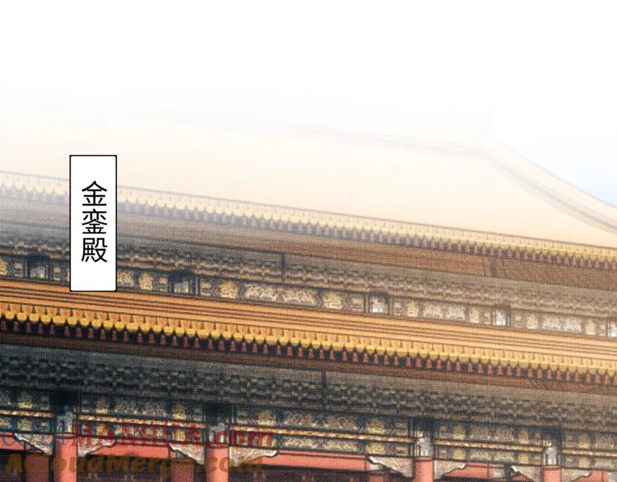 《妻为上》第110话 领旨 第13页