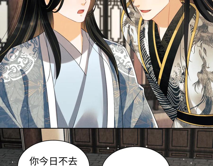 《妻为上》第110话 领旨 第94页