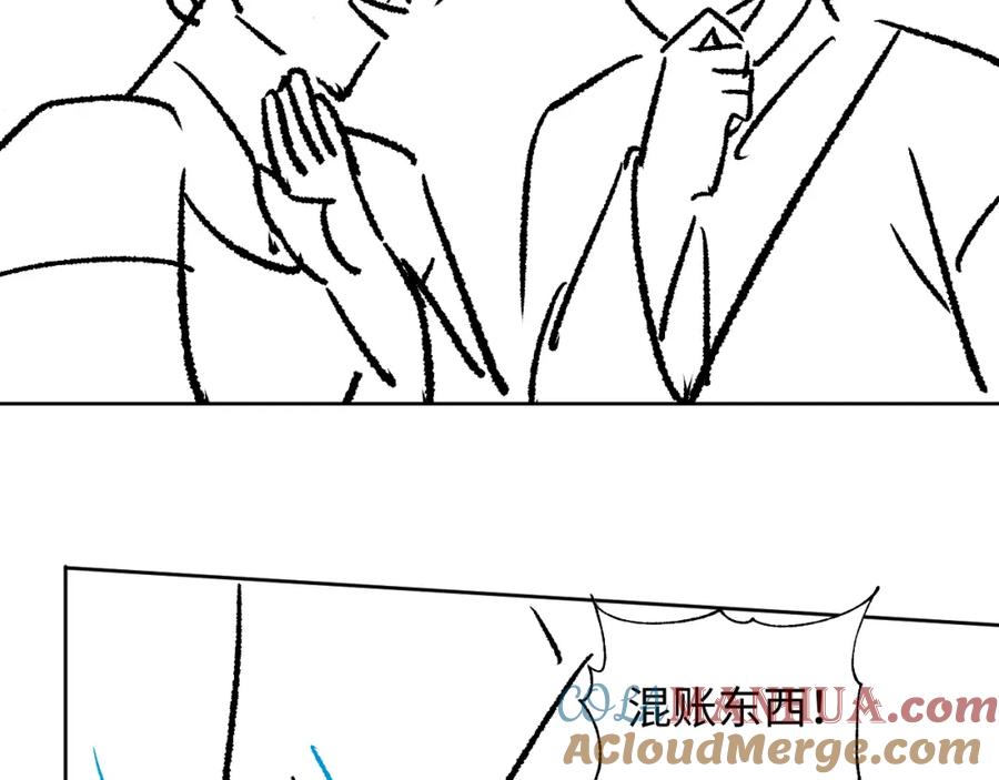 《妻为上》第110话 领旨 第105页