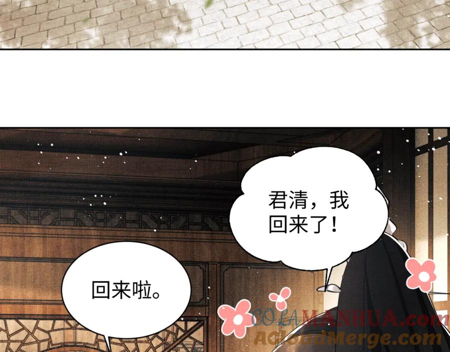 《妻为上》第110话 领旨 第45页