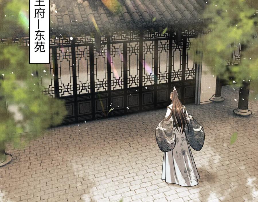 《妻为上》第110话 领旨 第44页