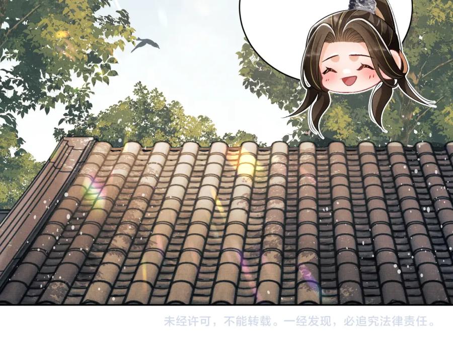 《妻为上》第110话 领旨 第102页