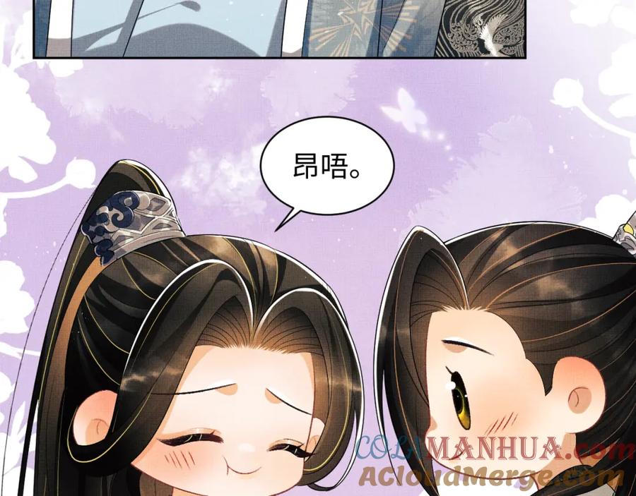《妻为上》第110话 领旨 第57页