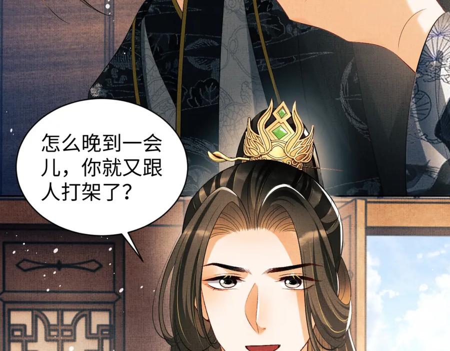 《妻为上》第111话 封爵 第92页