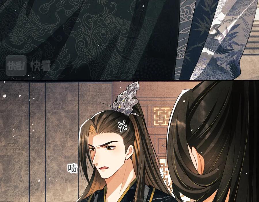 《妻为上》第111话 封爵 第94页