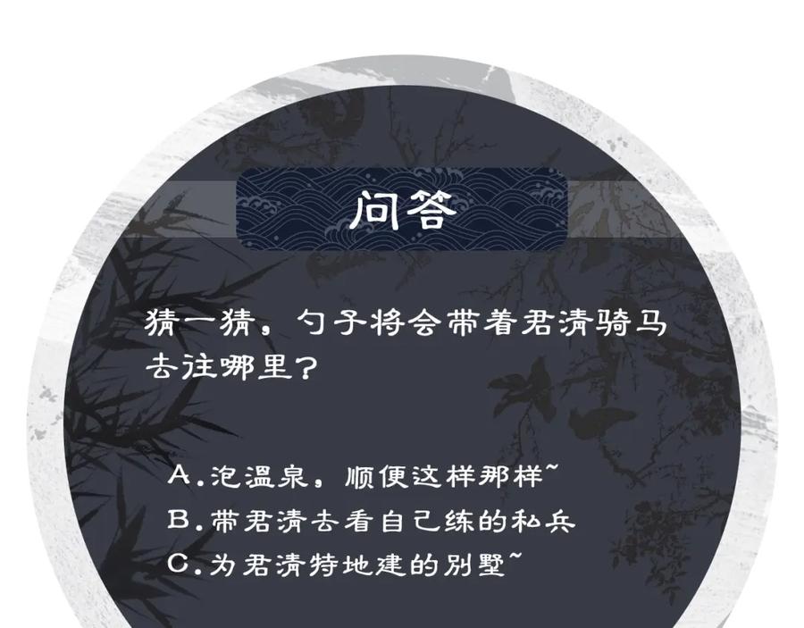 《妻为上》第111话 封爵 第140页