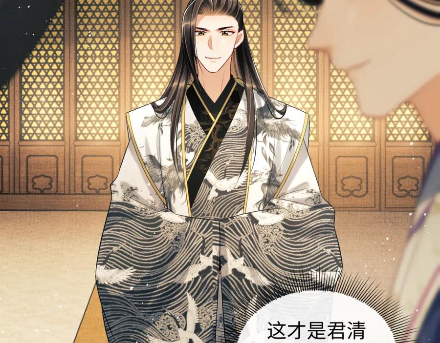 《妻为上》第111话 封爵 第63页