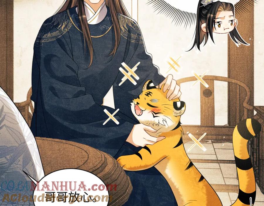 《妻为上》第111话 封爵 第49页