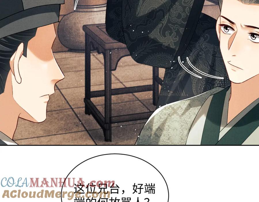 《妻为上》第111话 封爵 第77页