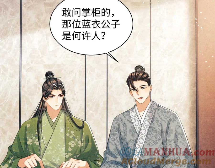 《妻为上》第111话 封爵 第121页