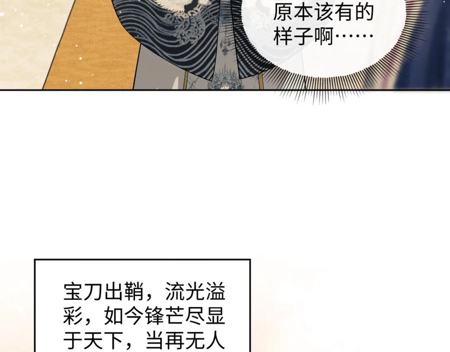 《妻为上》第111话 封爵 第64页