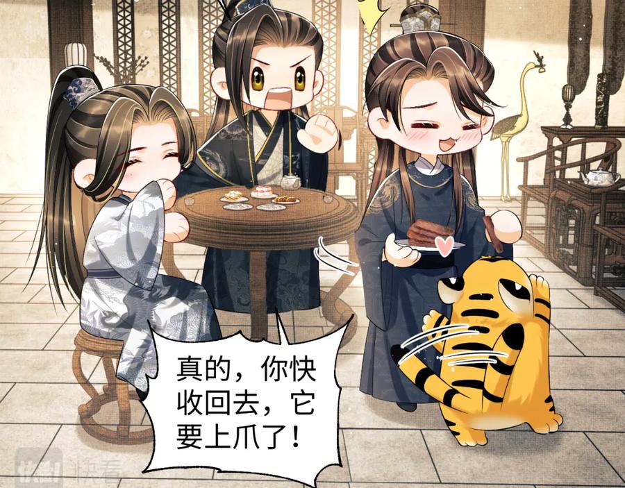 《妻为上》第111话 封爵 第55页