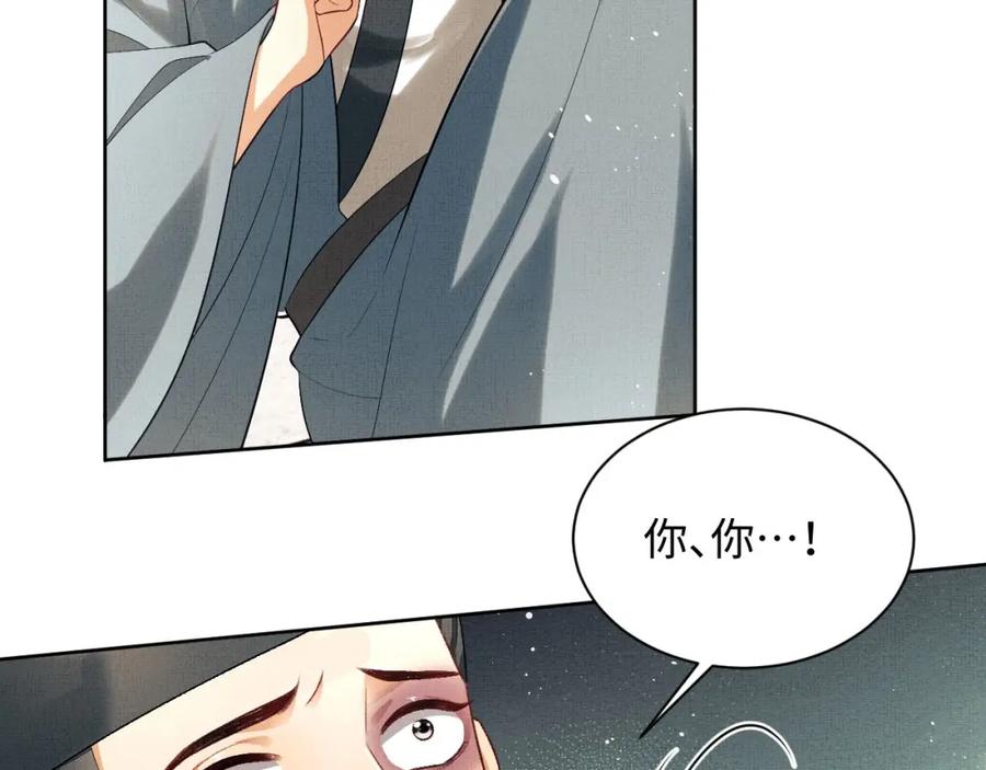 《妻为上》第111话 封爵 第86页
