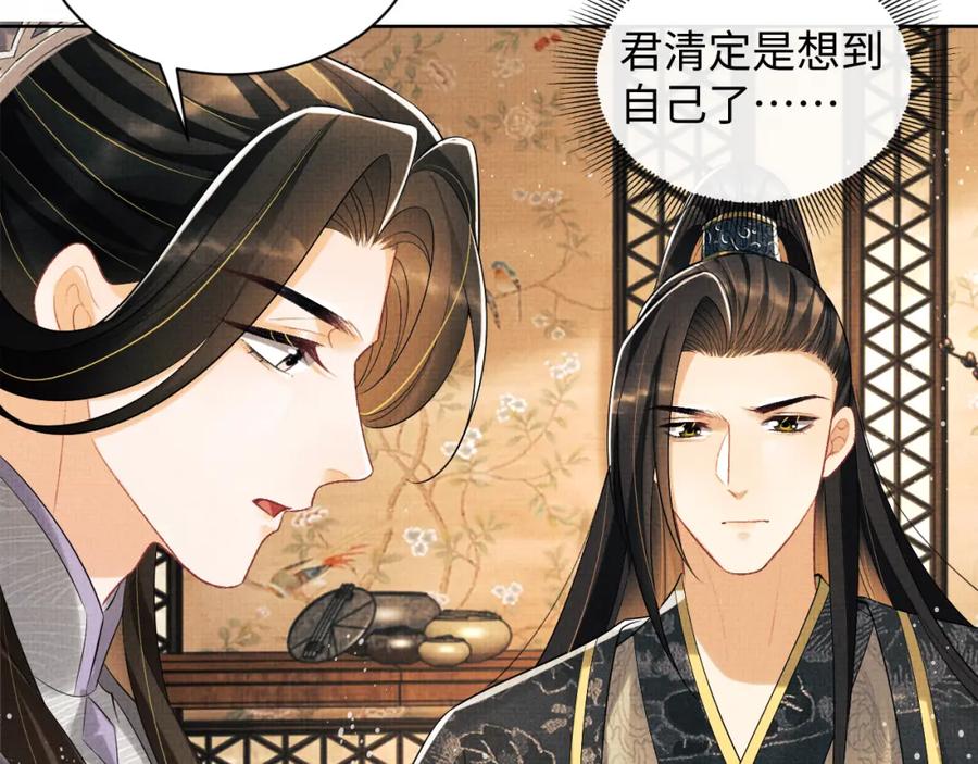 《妻为上》第111话 封爵 第23页