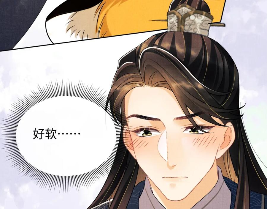 《妻为上》第111话 封爵 第44页