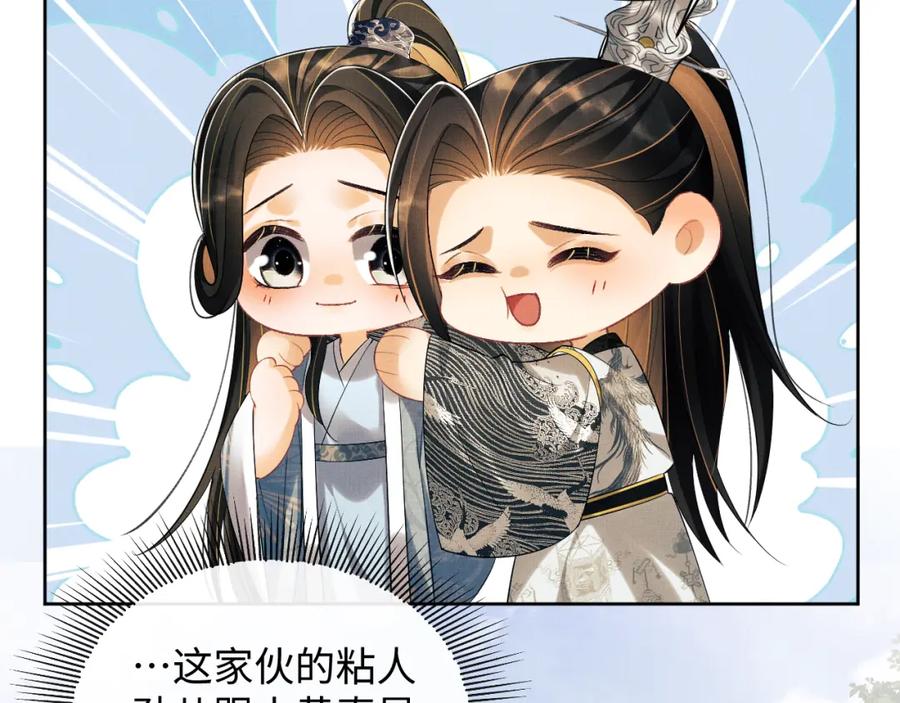《妻为上》第111话 封爵 第6页