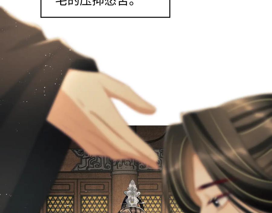 《妻为上》第111话 封爵 第62页