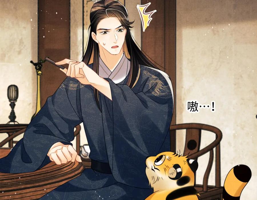 《妻为上》第111话 封爵 第36页