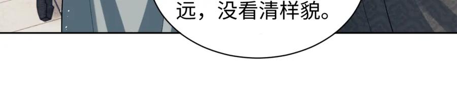 《妻为上》第111话 封爵 第72页