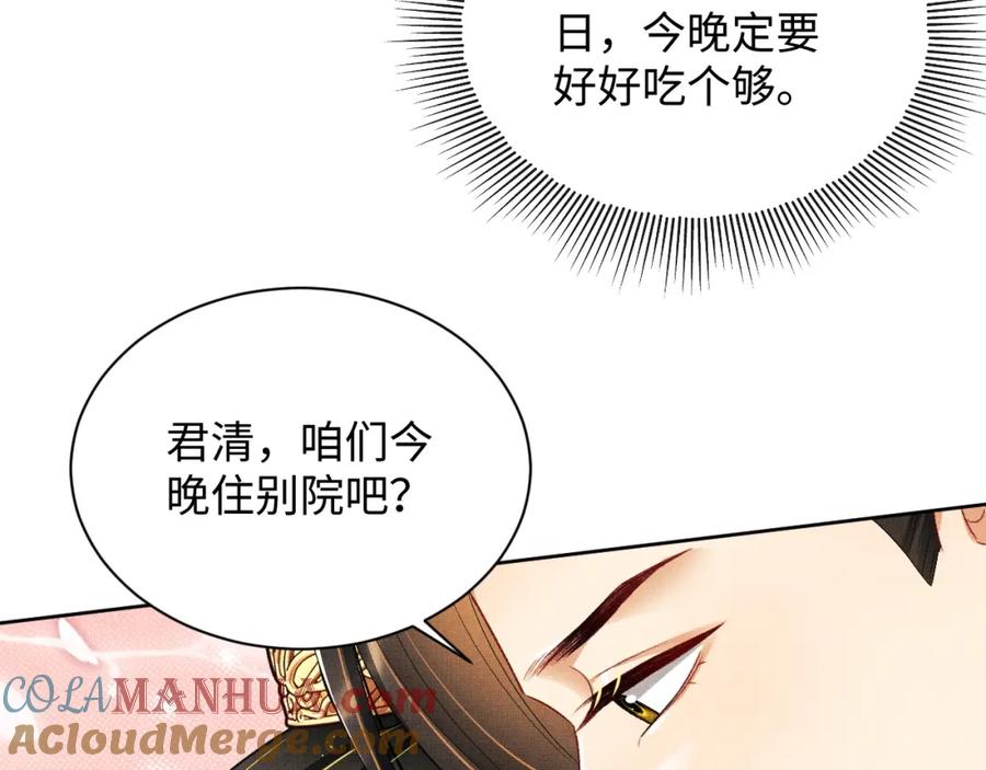 《妻为上》第112话 最后的底牌 第45页