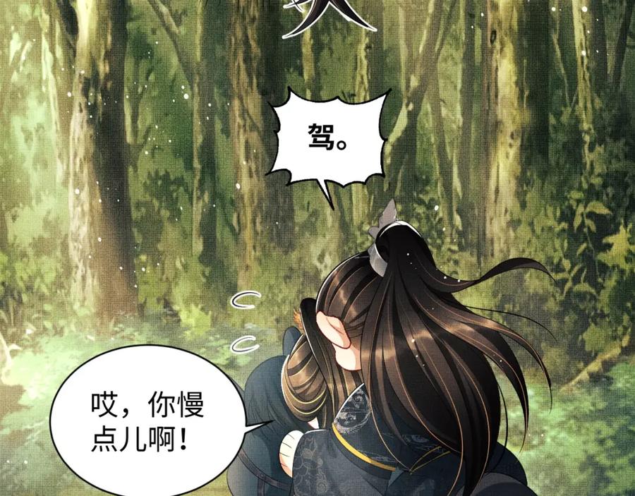 《妻为上》第112话 最后的底牌 第48页