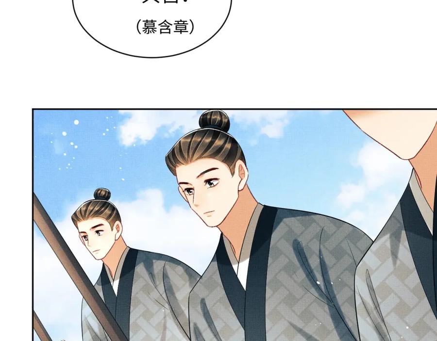 《妻为上》第112话 最后的底牌 第56页