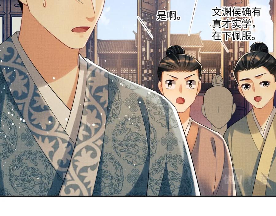 《妻为上》第112话 最后的底牌 第15页