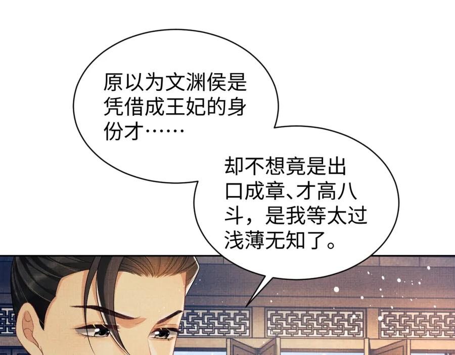 《妻为上》第112话 最后的底牌 第14页