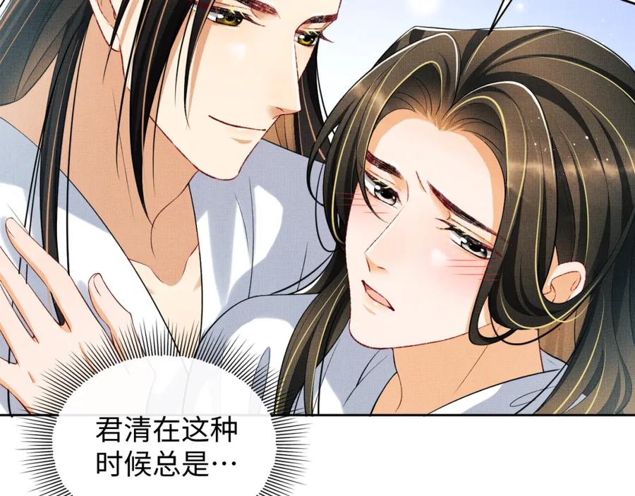 《妻为上》第113话 探花献花 第20页