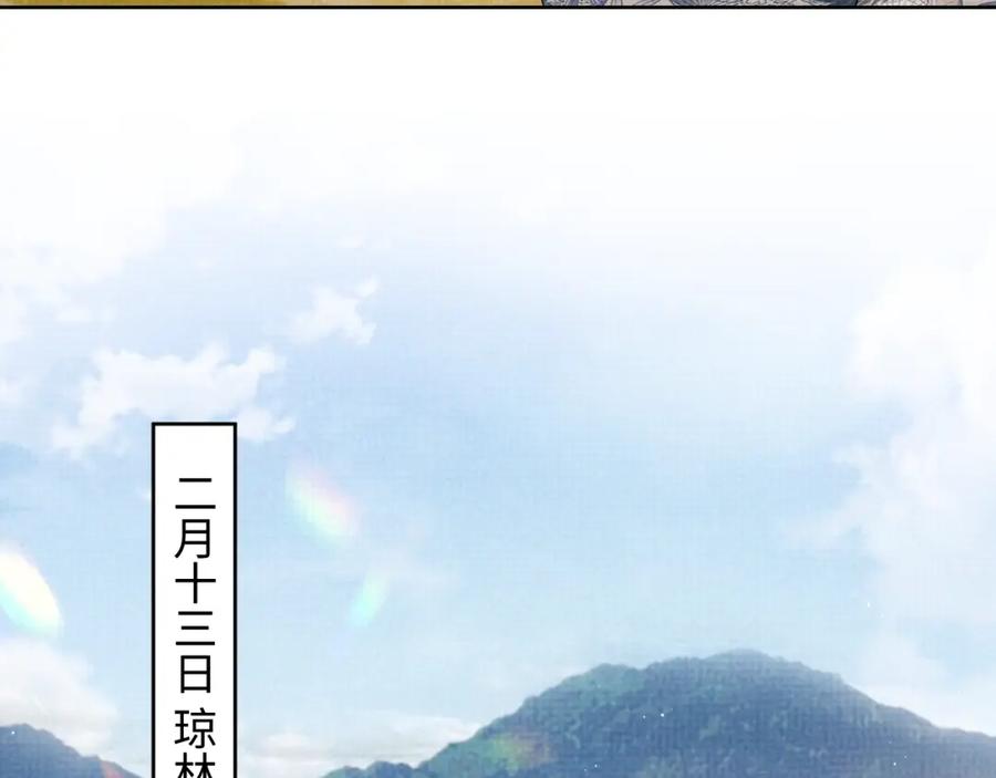 《妻为上》第113话 探花献花 第80页