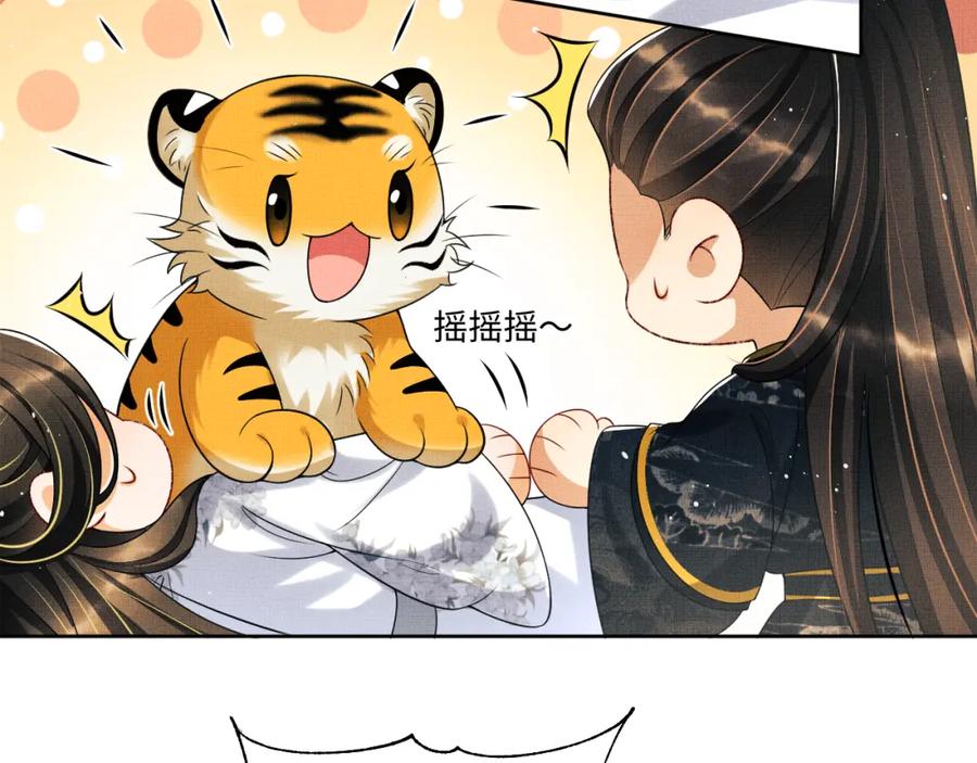 《妻为上》第113话 探花献花 第38页