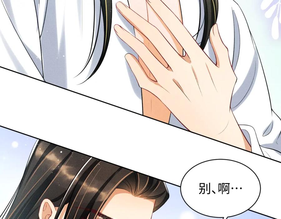 《妻为上》第113话 探花献花 第19页