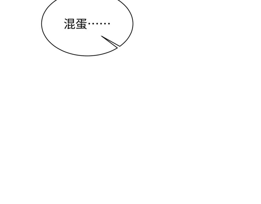《妻为上》第113话 探花献花 第30页