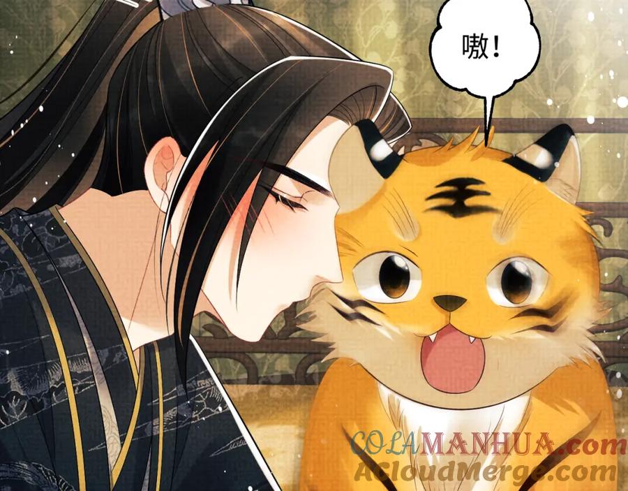 《妻为上》第113话 探花献花 第77页