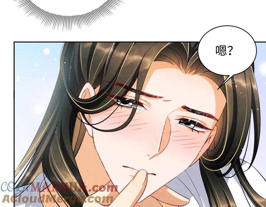 《妻为上》第113话 探花献花 第21页