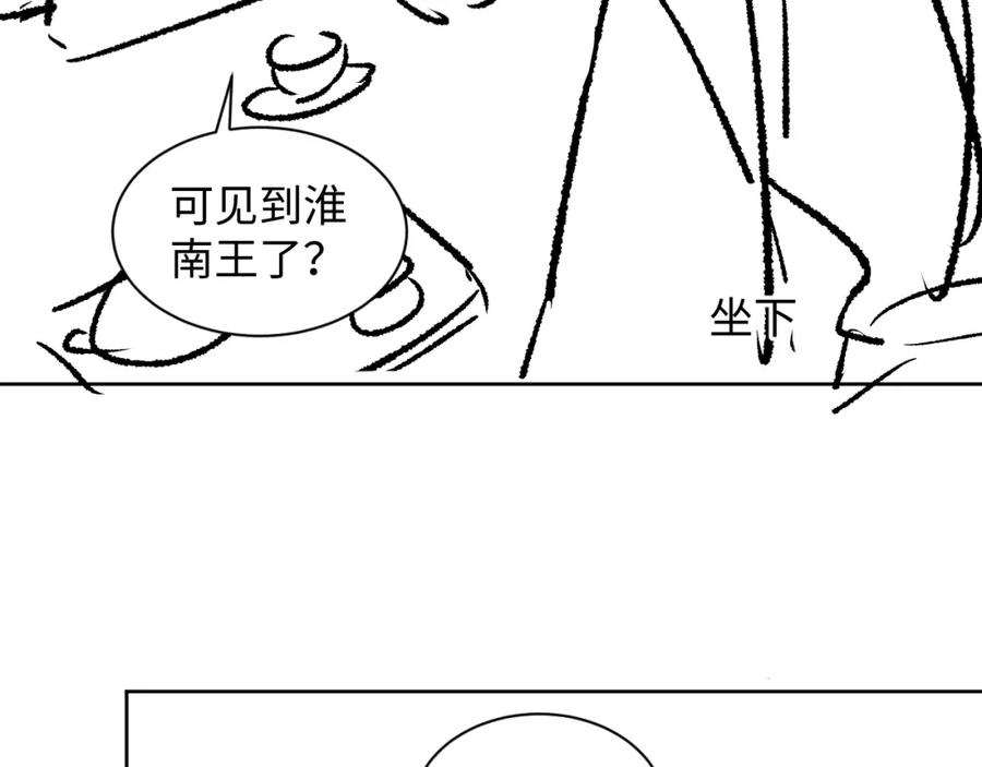 《妻为上》第114话 意外来客 第106页