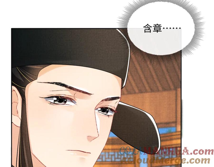 《妻为上》第114话 意外来客 第25页