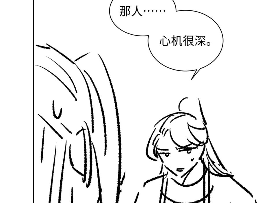 《妻为上》第114话 意外来客 第107页