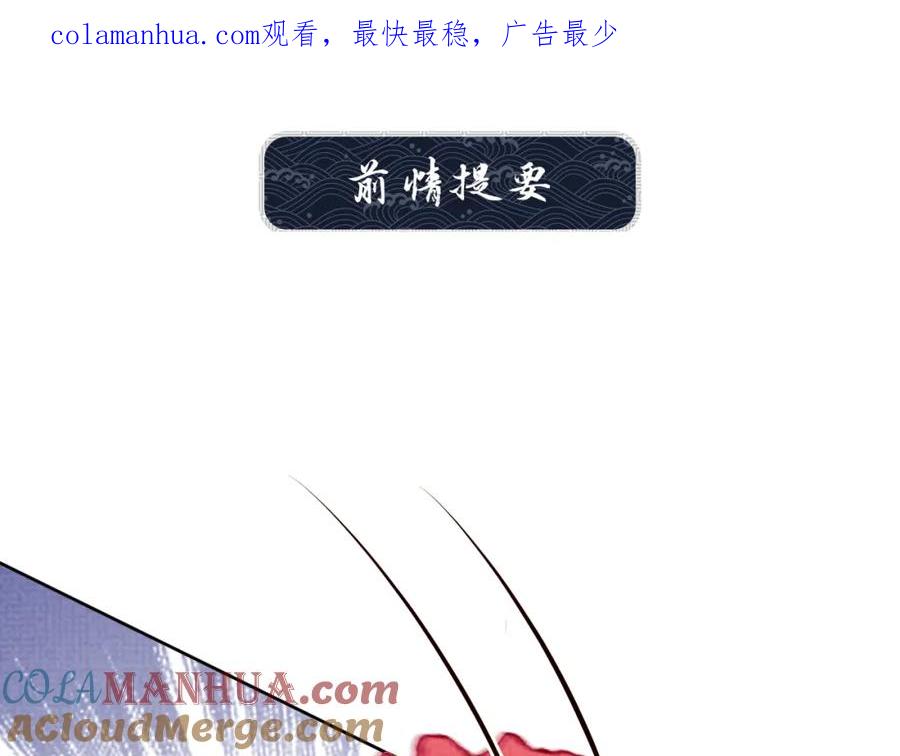 《妻为上》第114话 意外来客 第1页