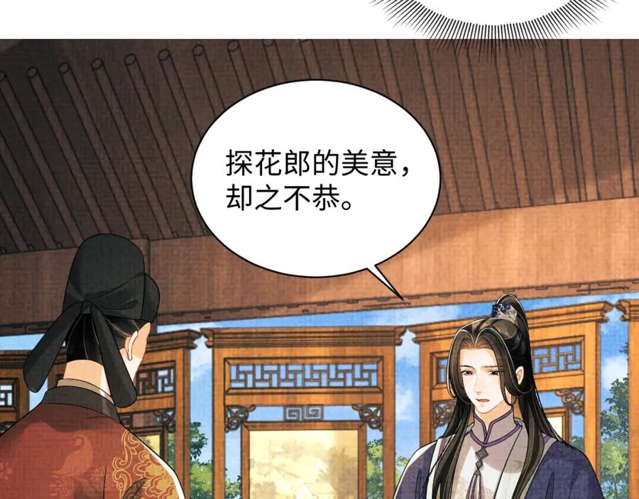 《妻为上》第114话 意外来客 第15页