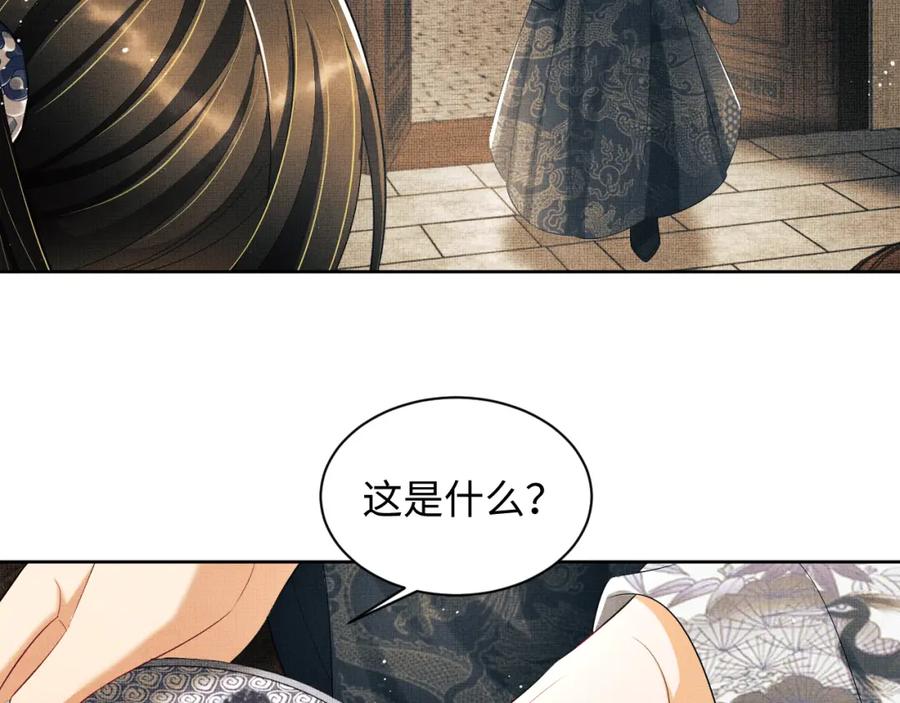 《妻为上》第114话 意外来客 第72页