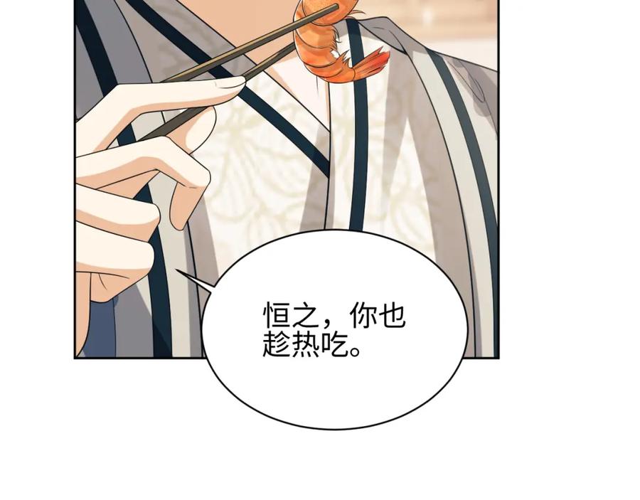 《妻为上》第114话 意外来客 第63页