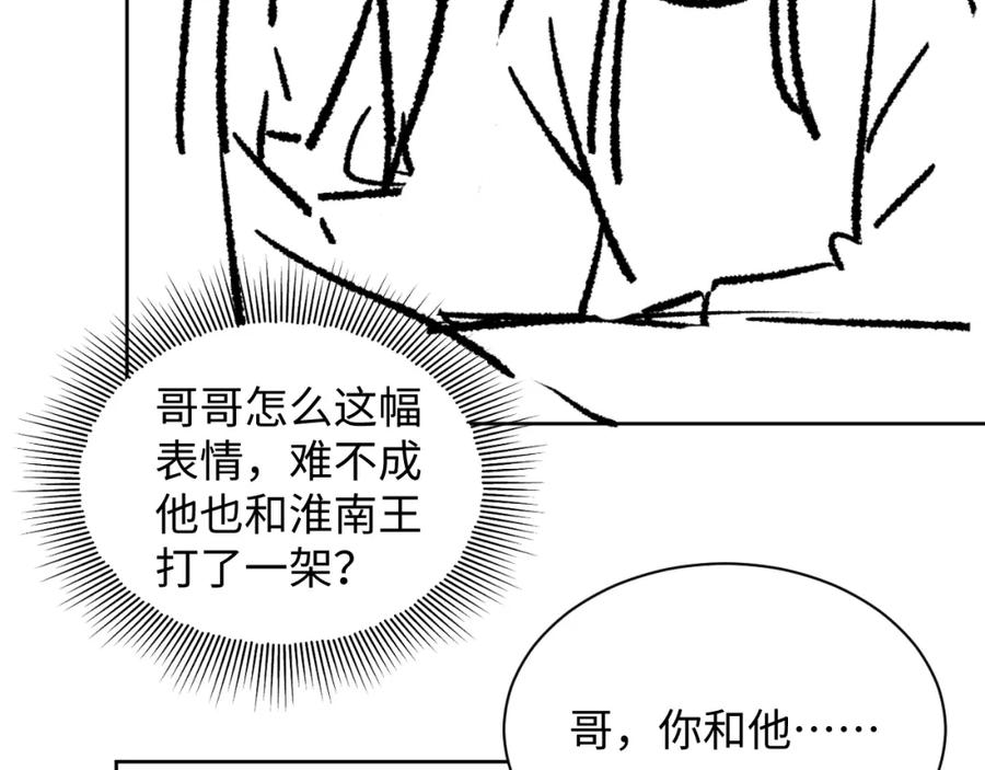 《妻为上》第114话 意外来客 第108页