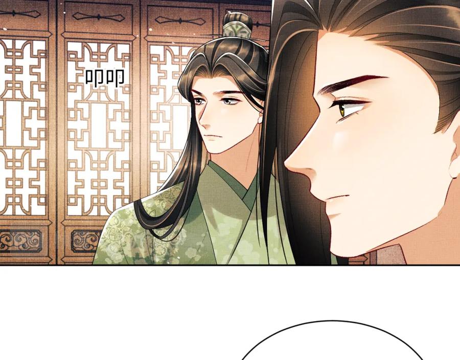 《妻为上》第114话 意外来客 第43页