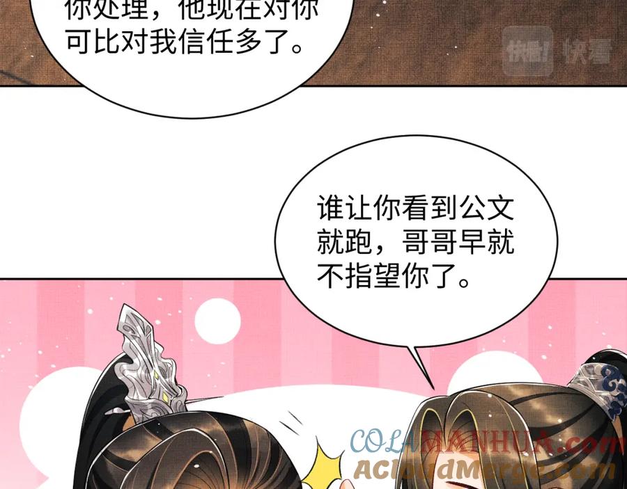 《妻为上》第114话 意外来客 第81页