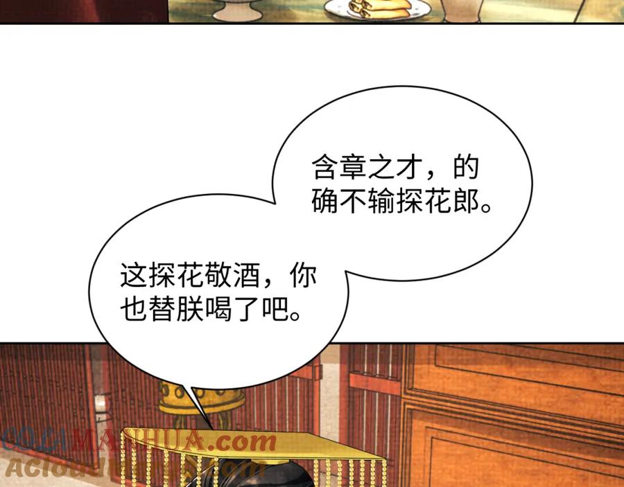 《妻为上》第114话 意外来客 第17页