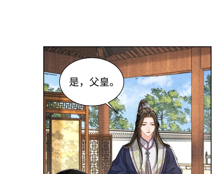 《妻为上》第114话 意外来客 第19页