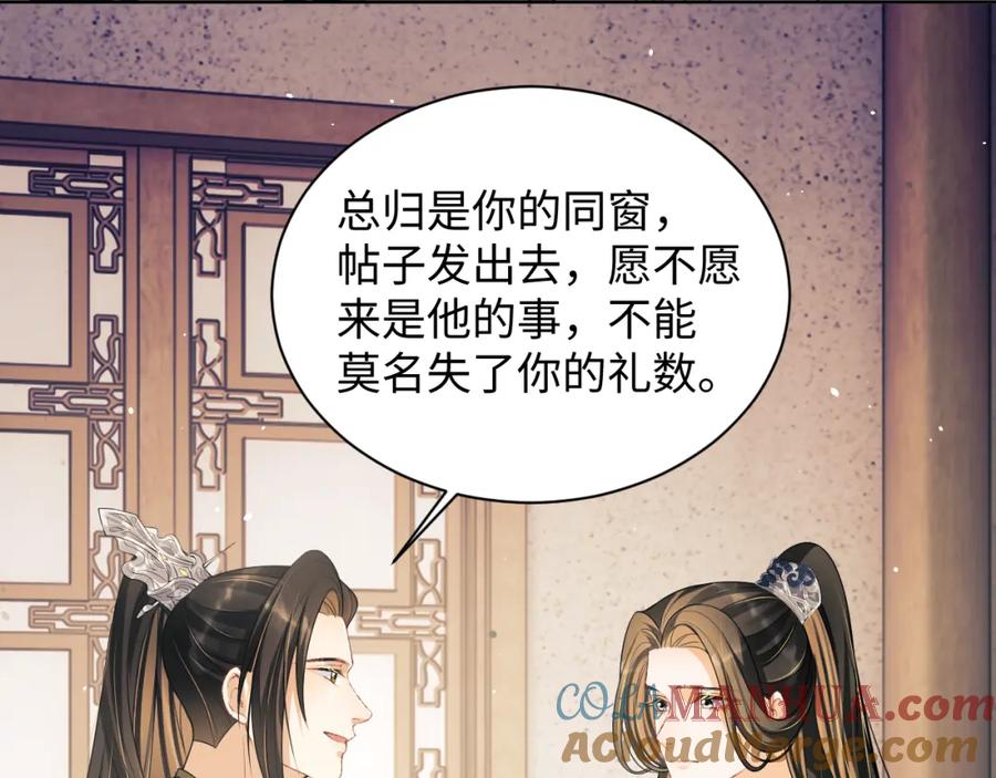 《妻为上》第114话 意外来客 第57页
