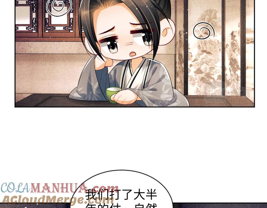 《妻为上》第114话 意外来客 第33页